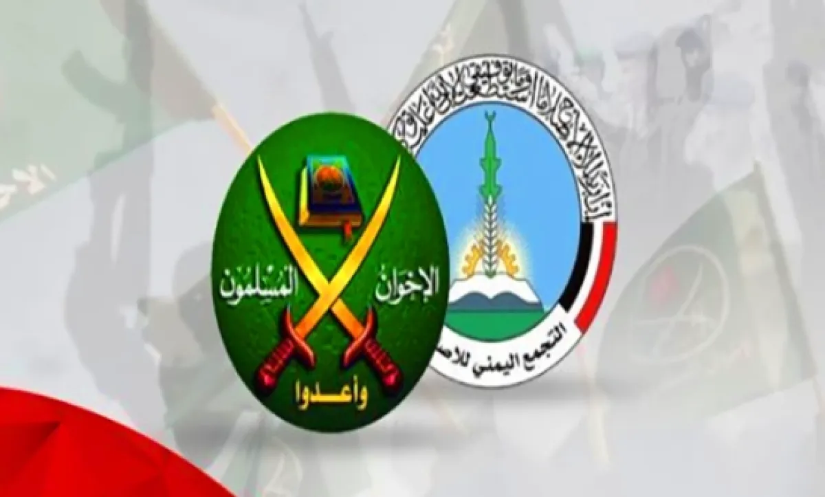 تغلغل الإخوان في اليمن: من التأسيس التاريخي إلى تحالفات زعزعة الاستقرار