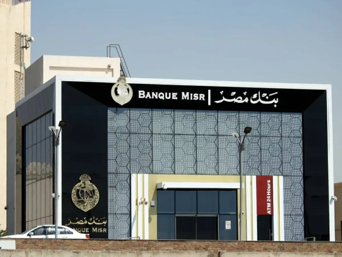 بنك مصر يتبع خطى المركزي ويخفض عوائد حسابات رئيسية بنسبة 1%