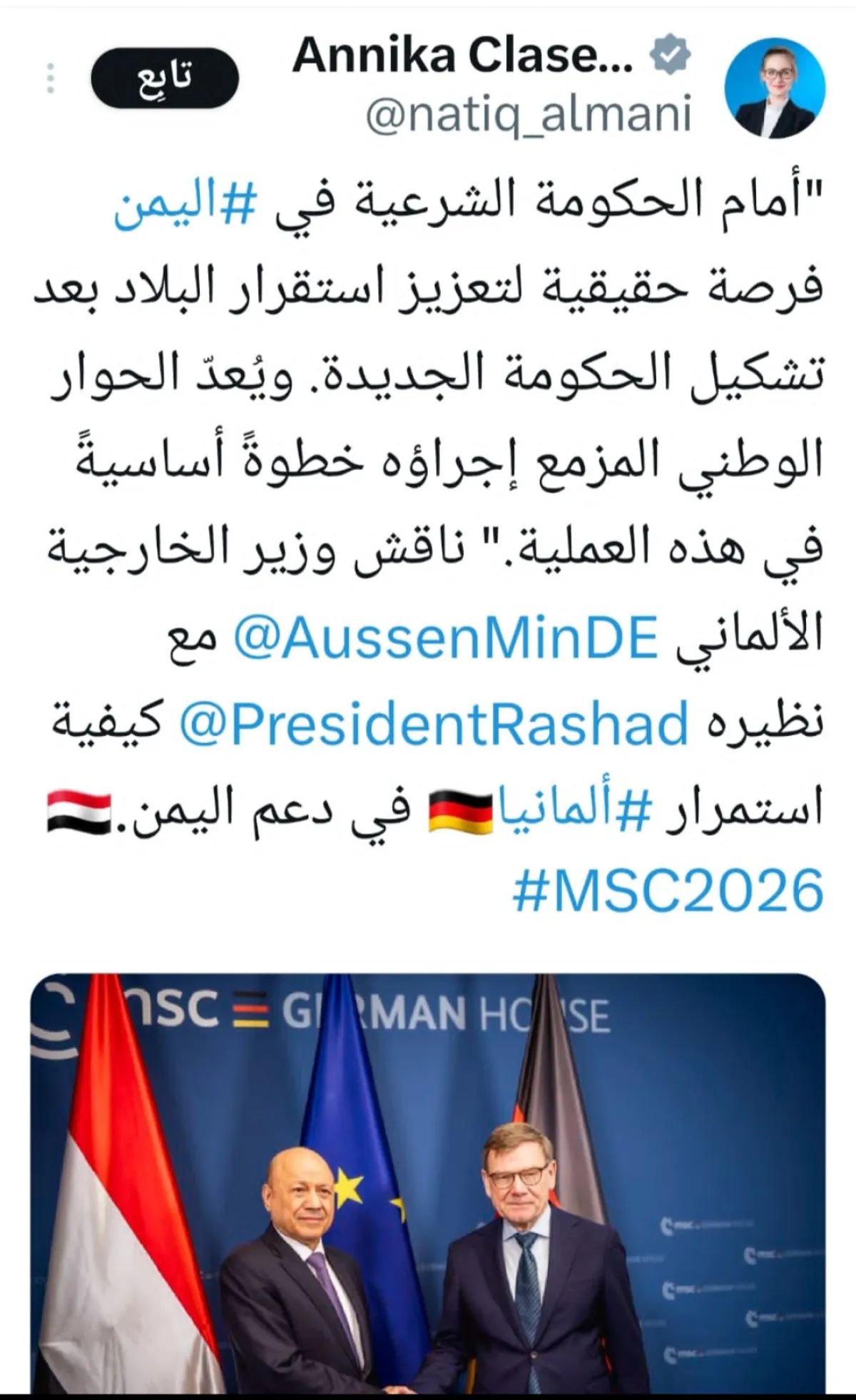 فضيحة بروتوكولية للشرعية اليمنية بسبب غياب وزير الخارجية