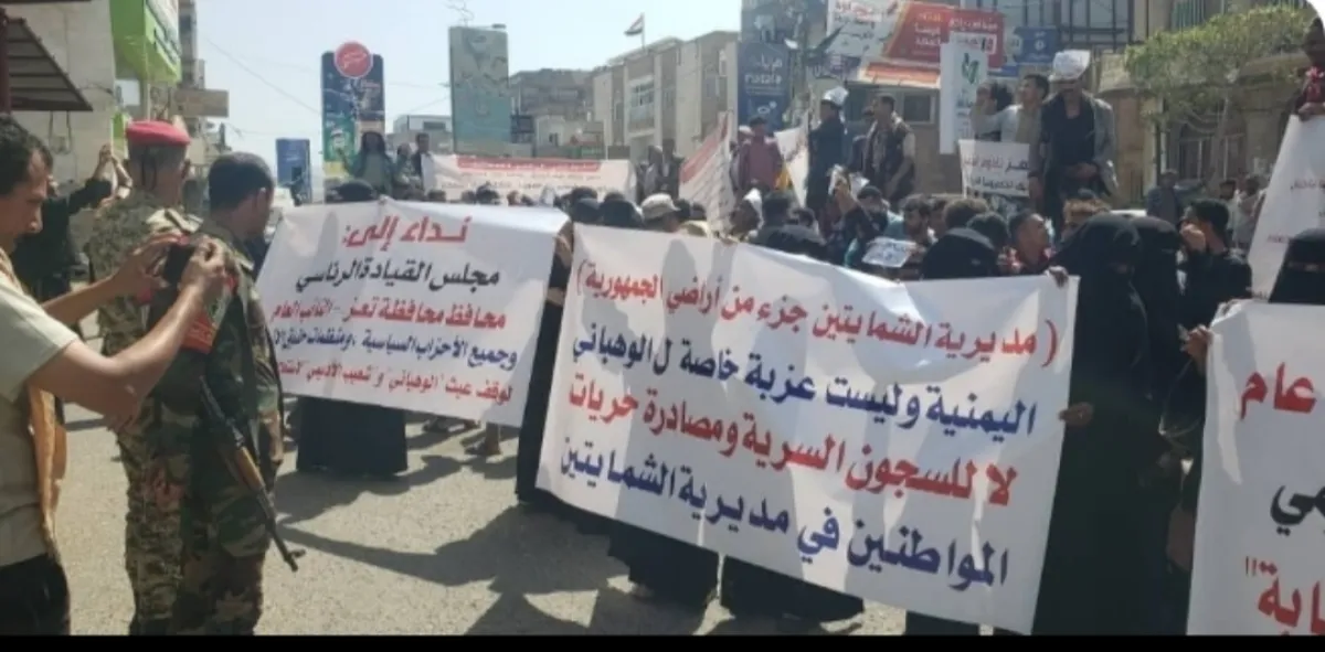 وقفة احتجاجية في تعز تطالب بإغلاق السجون السرية بالشمايتين