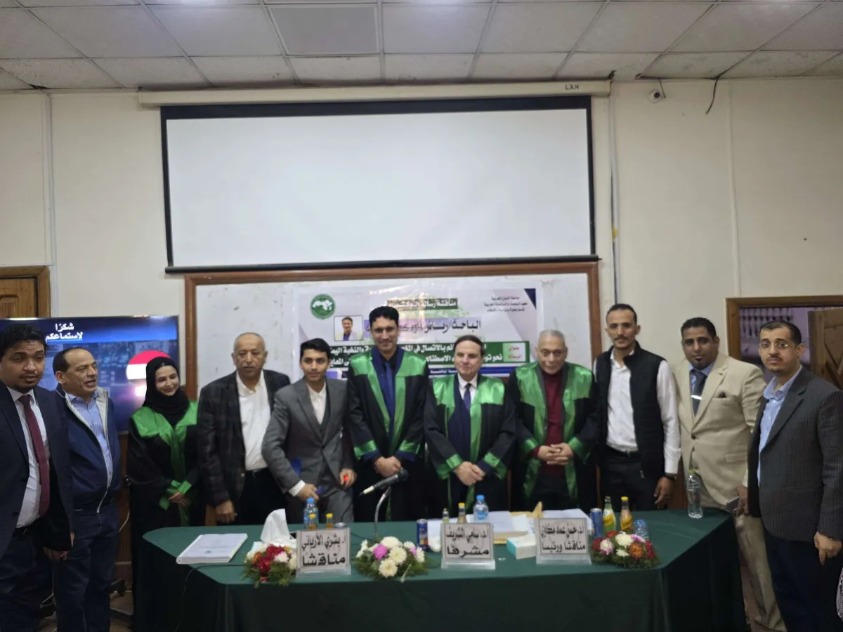 باحث يمني يحصل على الدكتوراه ببحث نوعي حول الذكاء الاصطناعي والصحافة