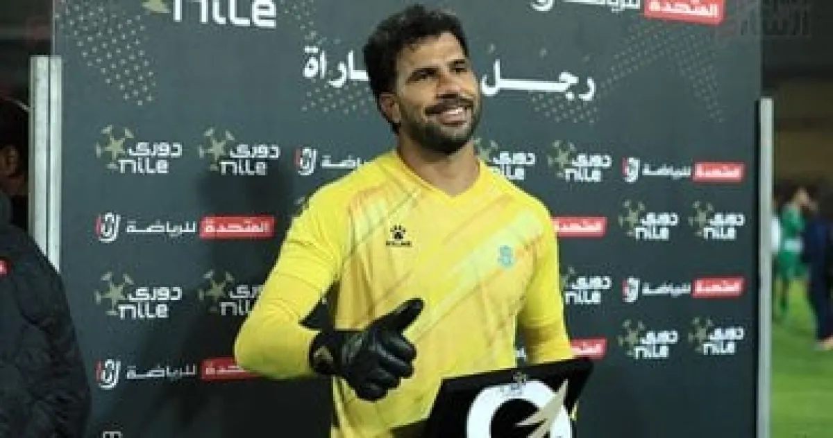 المهدي سليمان يقود حراسة الزمالك أمام سيراميكا في كأس مصر وسط تحديات الإصابات والأزمات