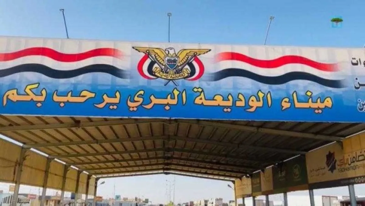 عالقون في منفذ الوديعة يشكون من إجراءات معقدة ورسوم مثيرة للجدل