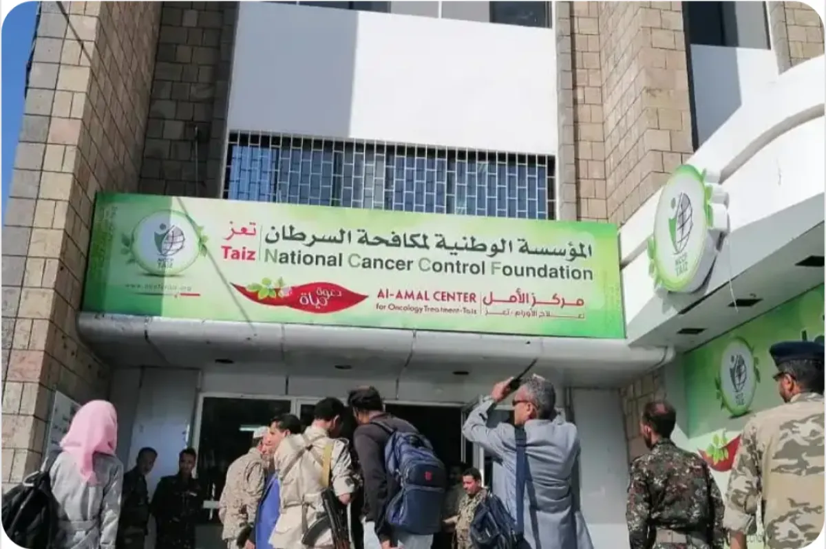 تسجيل 1967 حالة جديدة .. ارتفاع ملحوظ في إصابات السرطان بمركز الأمل بتعز خلال عام 2025