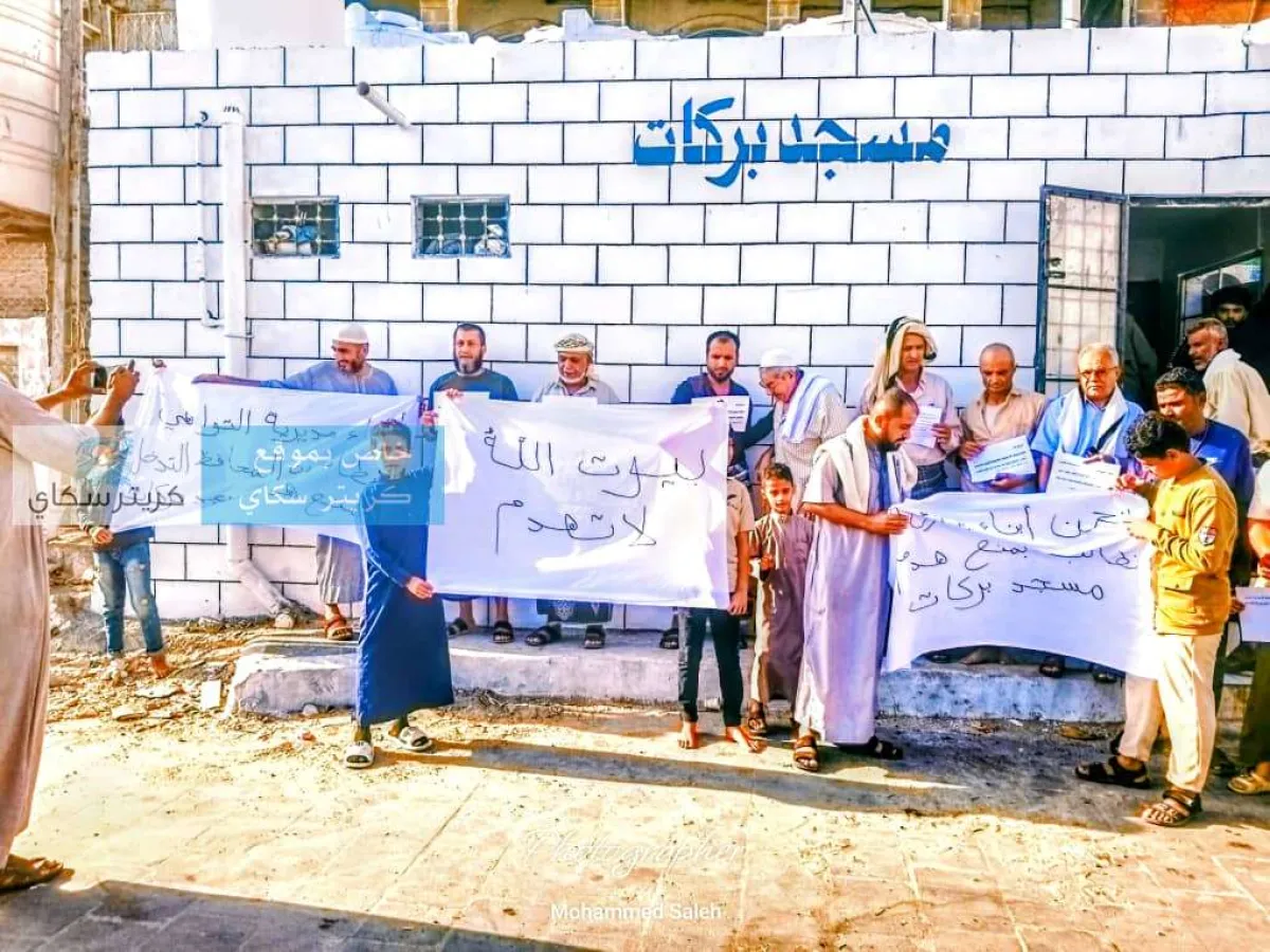 استياء في عدن من قرار إزالة توسعة مستحدثة في مسجد تاريخي بالتواهي