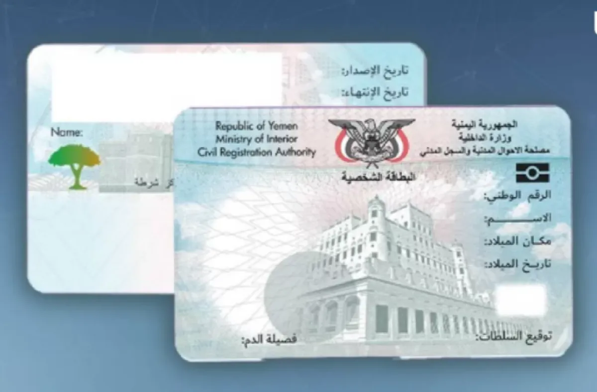 فصل أحد الموظفين المتورطين.. مصلحة الأحوال المدنية تكشف حالة تزوير في إصدار بطاقة ذكية