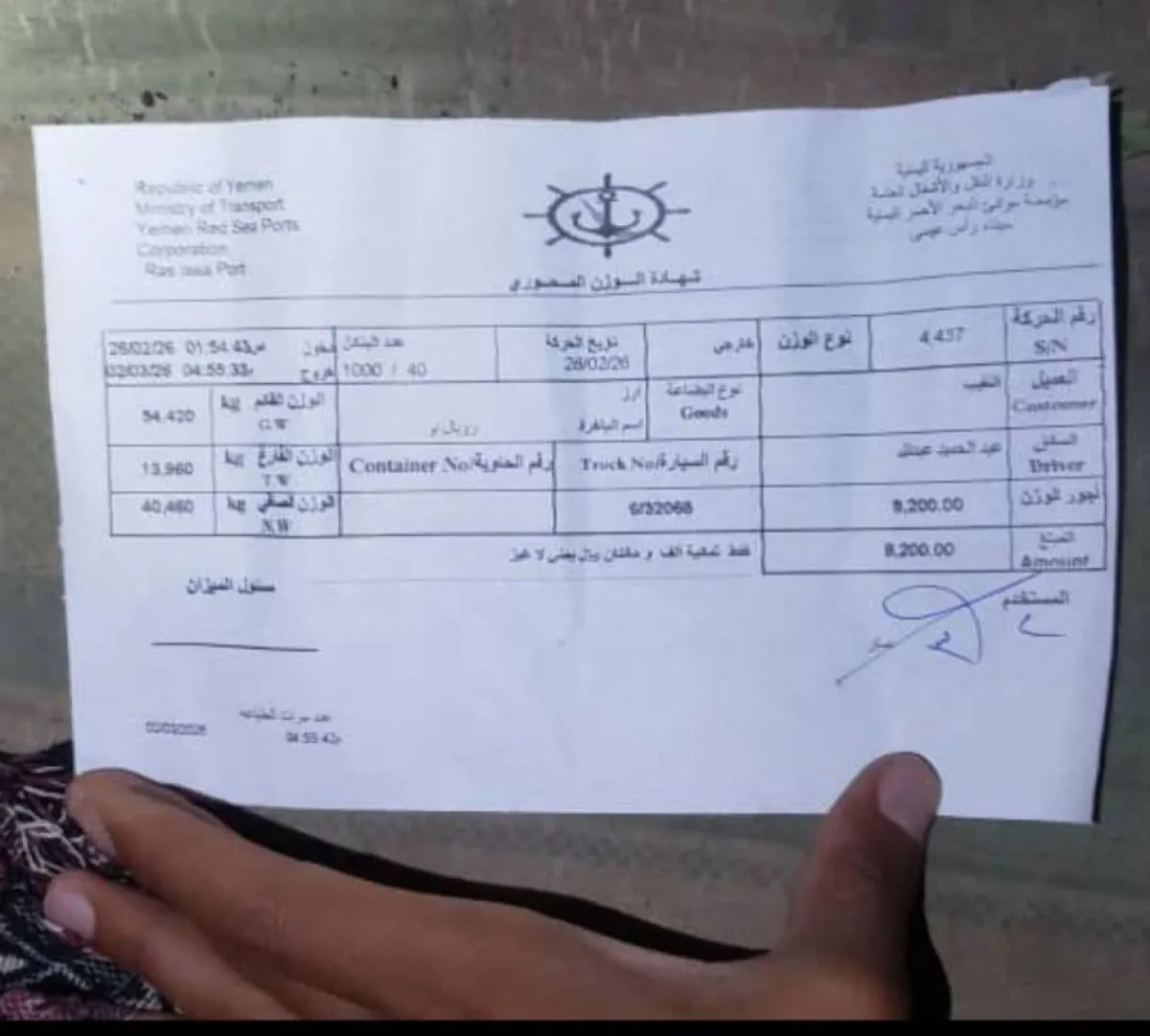 جبايات الحوثي تخنق لقمة العيش.. سائقو الشاحنات يفضحون ابتزاز المليشيا في ميناء رأس عيسى