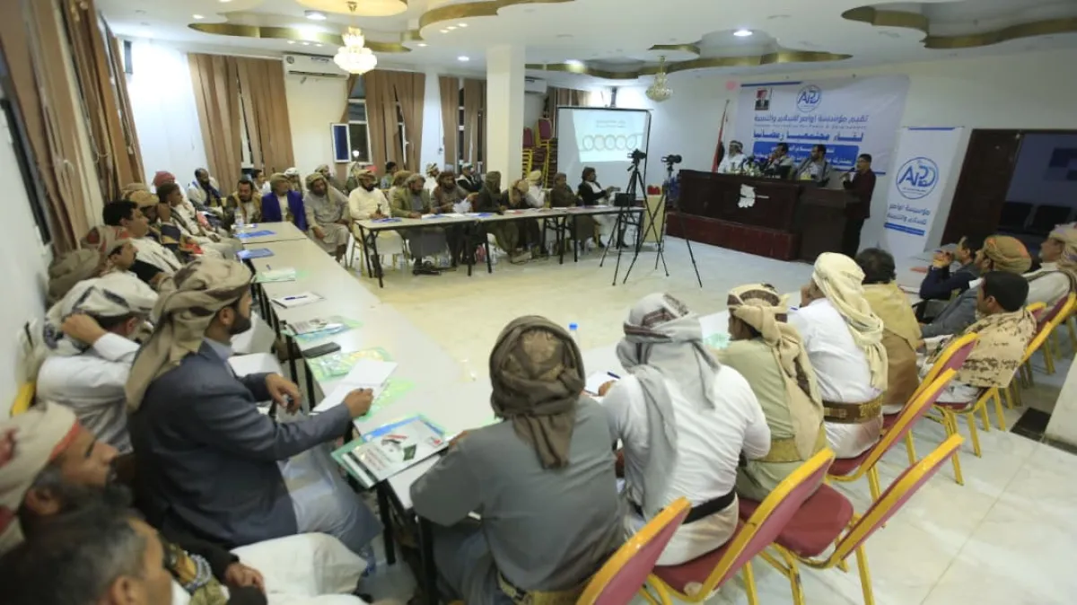 لقاء مجتمعي في مأرب يؤكد على تعزيز السلم المجتمعي وترسيخ ثقافة الحوار