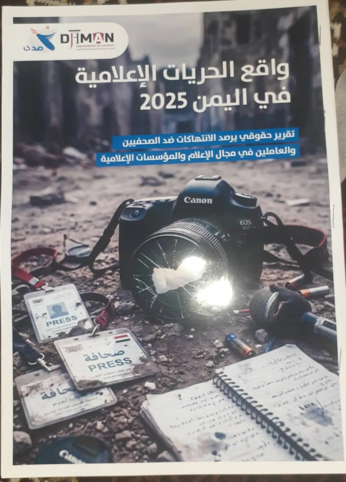 تقرير حقوقي يوثق 167 انتهاكاً ضد صحفيين يمنيين في 2025.. و31 حالة قتل