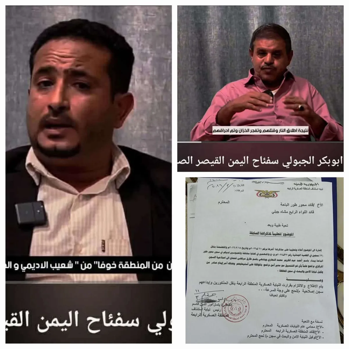 في استمرار لانتهاكاتها ضد المواطنين:  اتهامات لقوات الجبولي باختطاف شاب ظهر في فيلم وثائقي