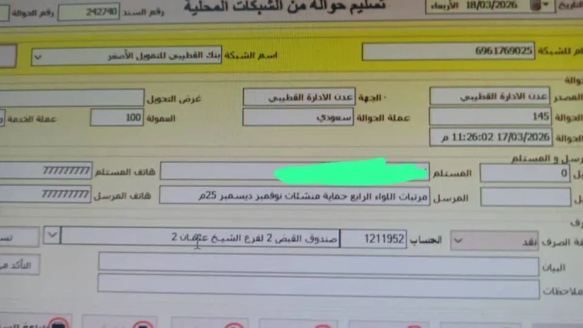 مطالبات بفتح تحقيق في خصومات مالية ضخمة وغير قانونية من رواتب منتسبي وزارة الدفاع