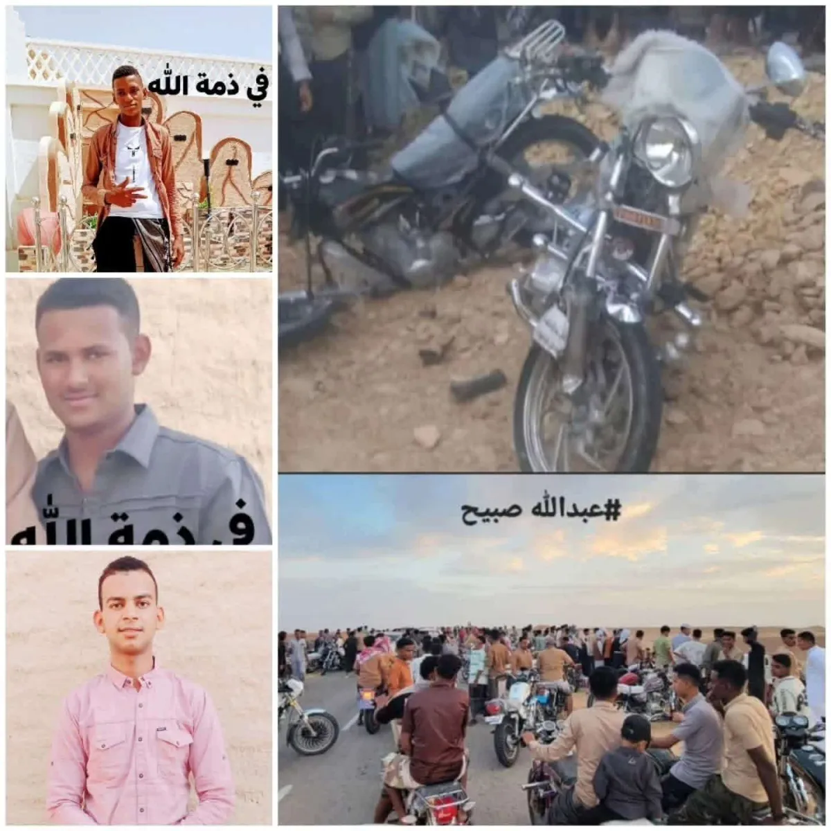 فاجعة تهز تريم.. مصرع ثلاثة شبان في حادث تصادم مروع بين دراجتين ناريتين