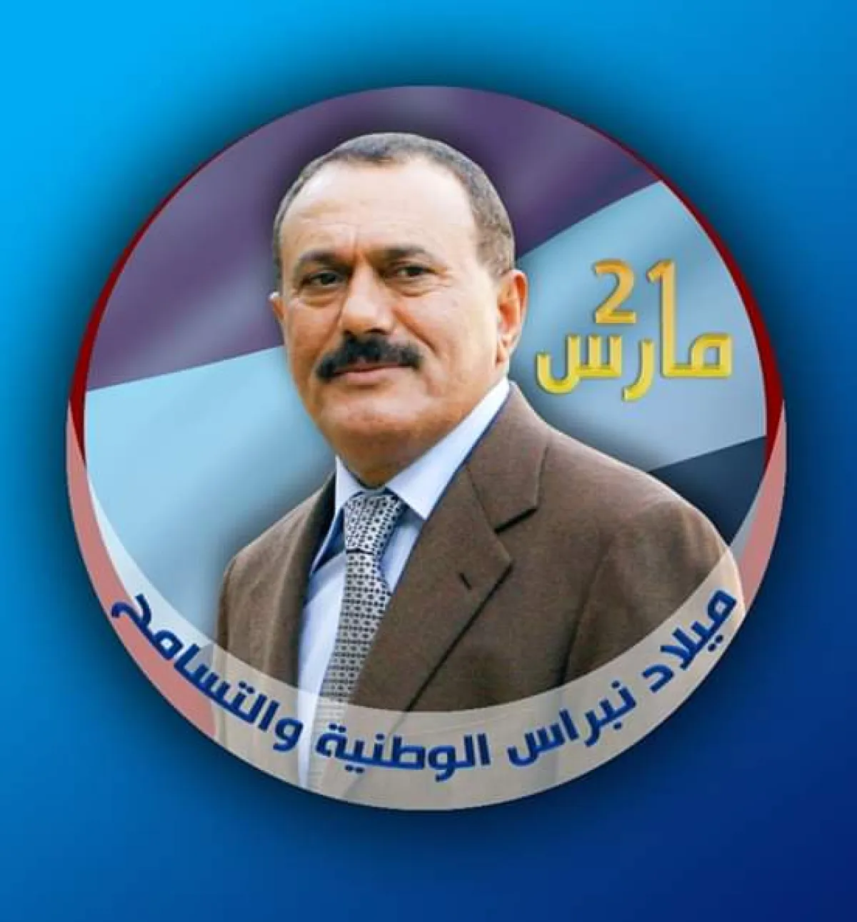 قيادات يمنية تحيي ذكرى ميلاد الزعيم علي عبد الله صالح وسط تحديات قمعية