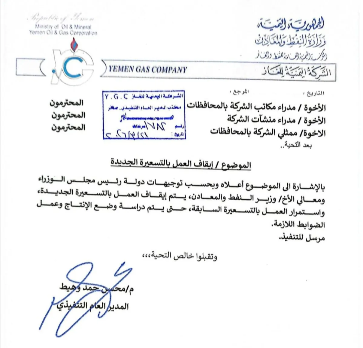 تراجع حكومي عن جرعة سعرية للغاز ونزول ميداني للصناعة لضبط الاختلالات
