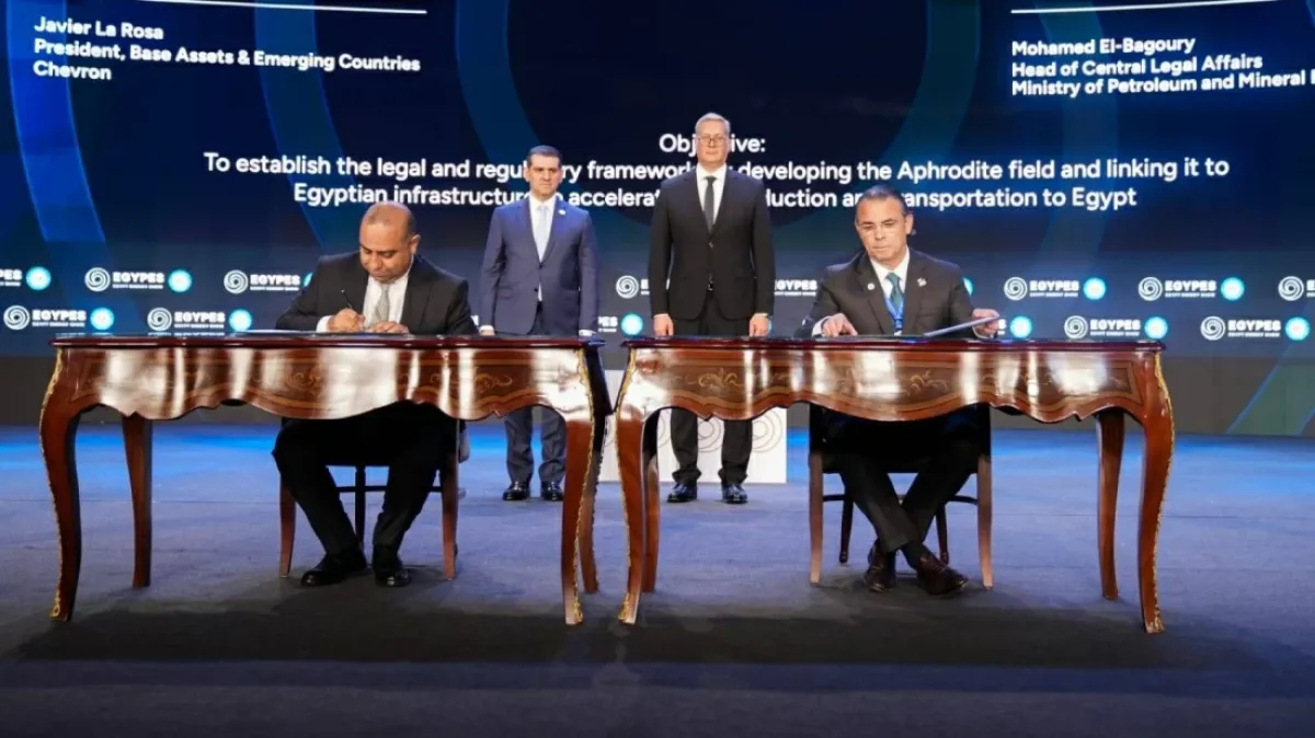 مصر وقبرص توقعان اتفاقاً لتسريع تطوير حقل "أفروديت" وربطه بالبنية التحتية المصرية