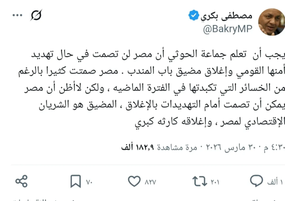 مصطفى بكري: مصر لن تصمت أمام تهديد الحوثي بإغلاق باب المندب