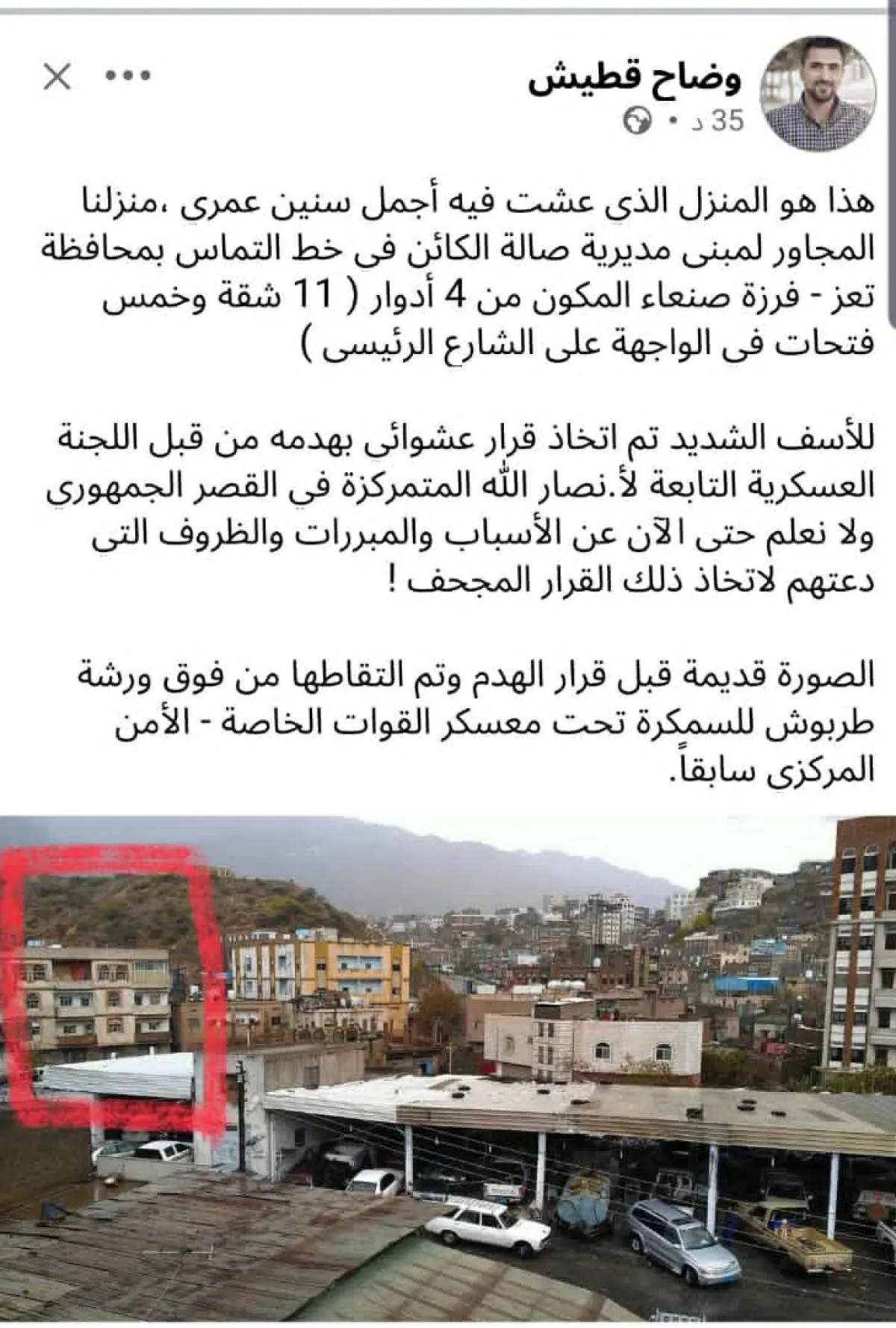 قرار حوثي بهدم منازل المواطنين في مناطق التماس بتعز