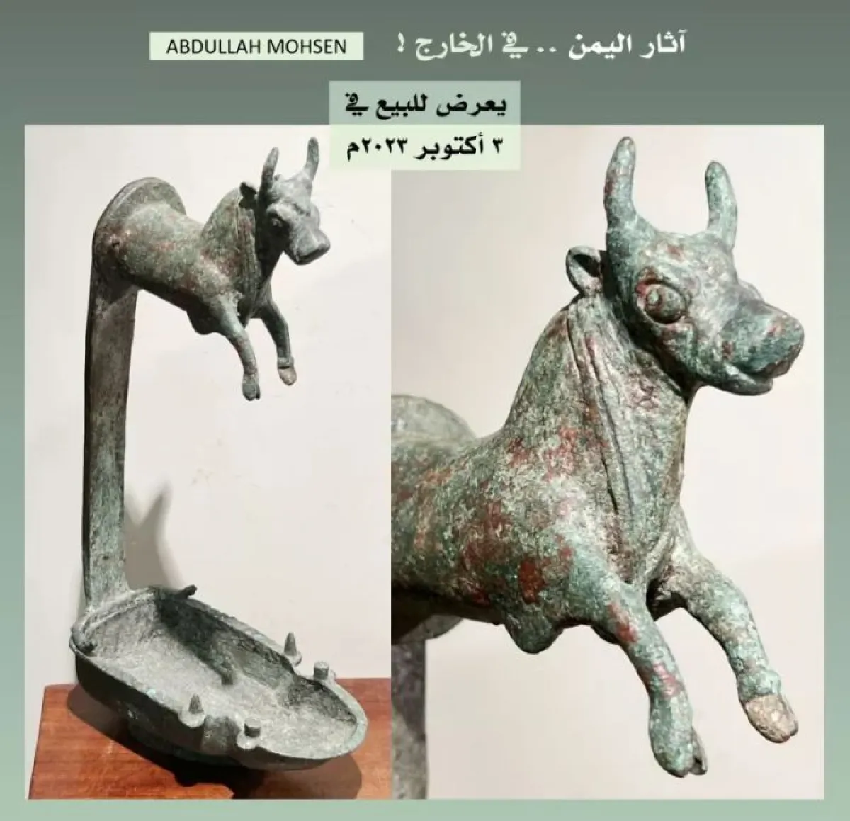 دعوات للنهوض بالمتاحف اليمنية وإبراز إرثها الحضاري