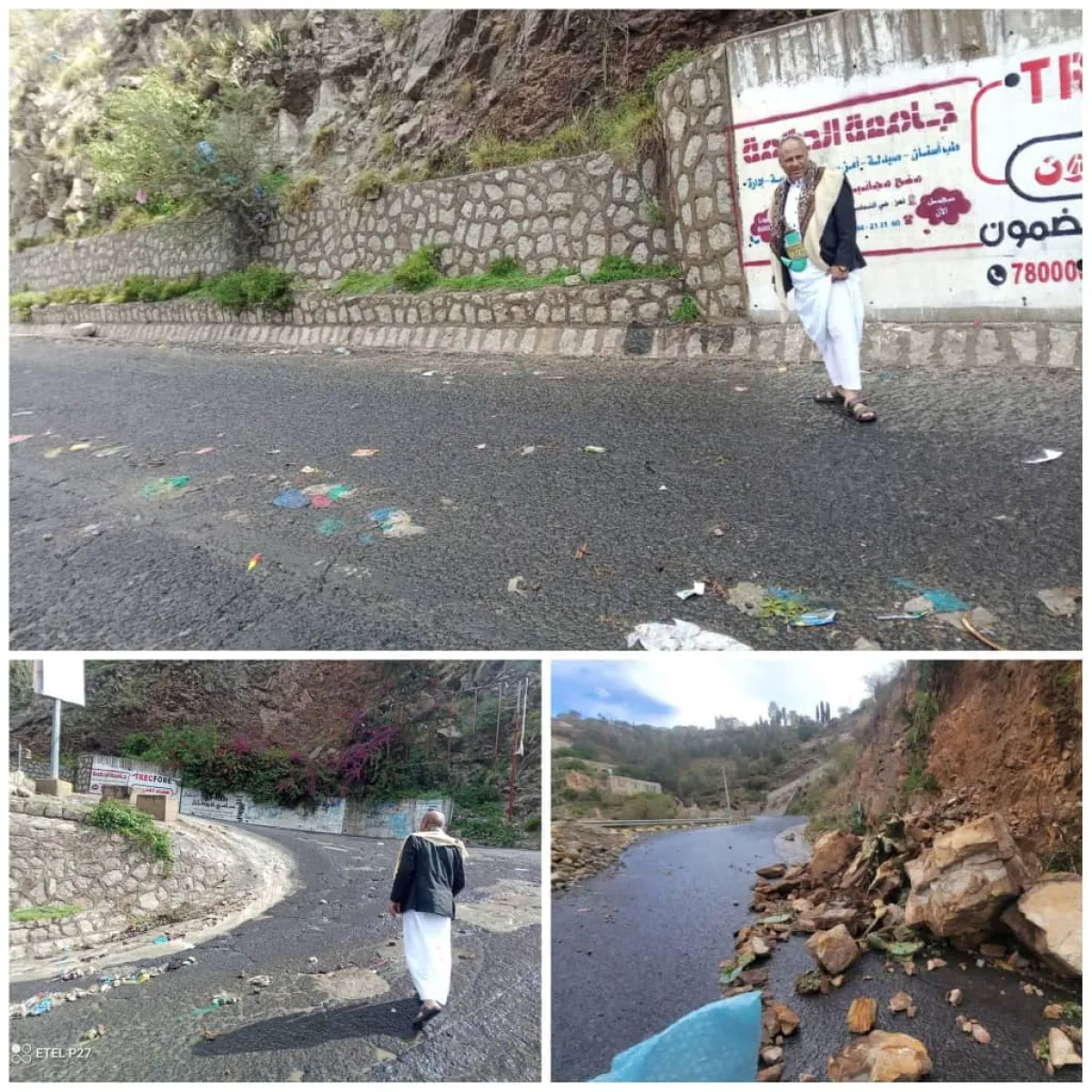 بسبب الأمطار الغزيرة :  انهيارات صخرية في طريق صبر الموادم جنوب تعز