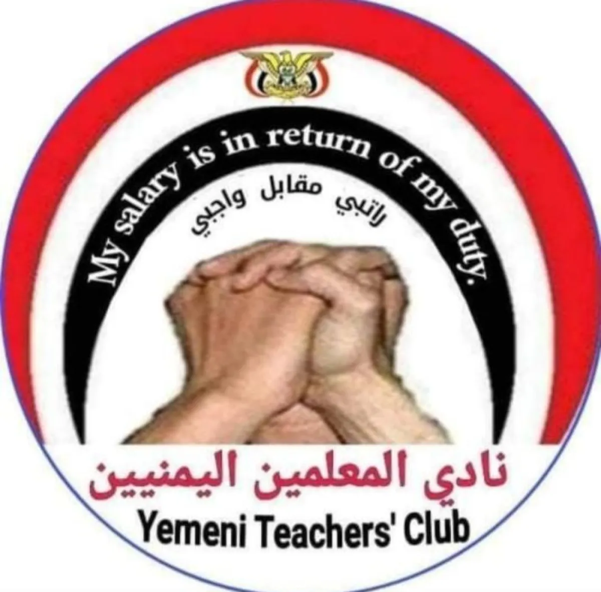 نقابة المعلمين اليمنيين تحذر من المراكز الصيفية للحوثيين