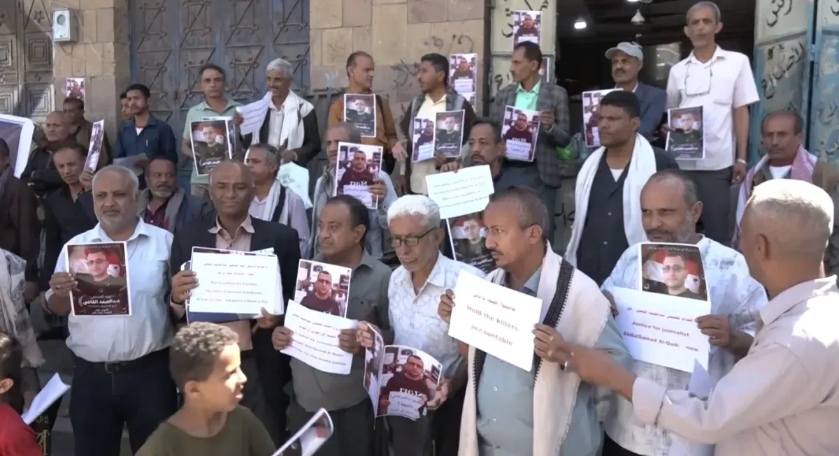 وقفة احتجاجية تطالب بالعدالة في قضية اغتيال الصحفي عبدالصمد القاضي