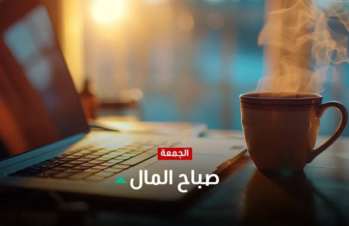 الأسواق تترقب سلام الشرق الأوسط وسط تفاؤل حذر وإغلاق مضيق هرمز