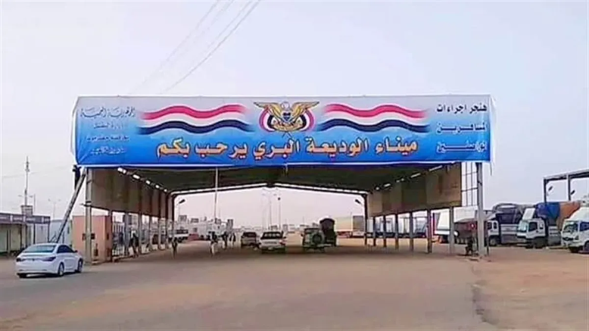 مغتربون يمنيون يطالبون بوقف جبايات غير قانونية في منفذ الوديعة