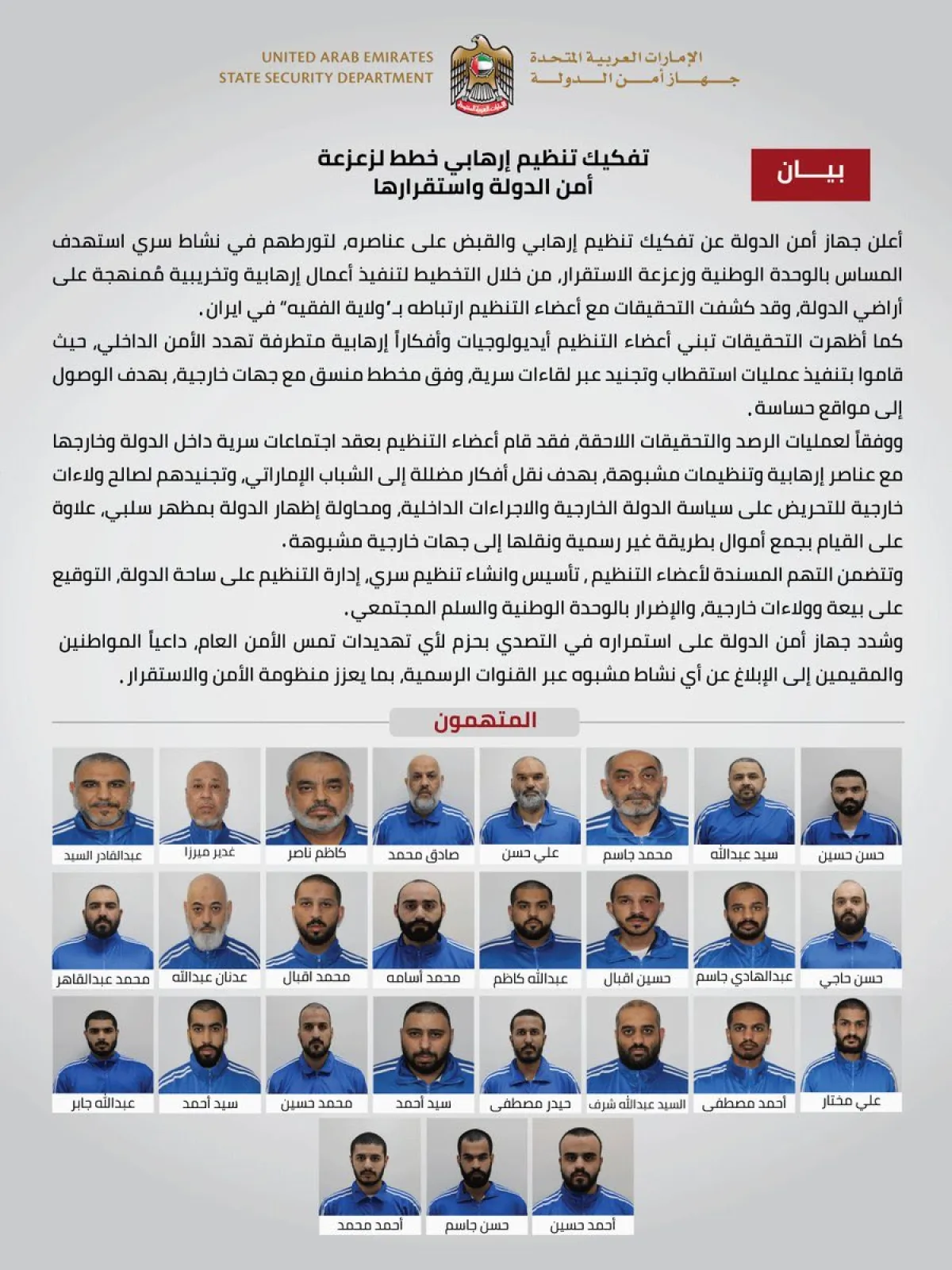 الإمارات: حصن أمن وأمان بفضل يقظة قيادة أمنية محترفة وذكاء اصطناعي