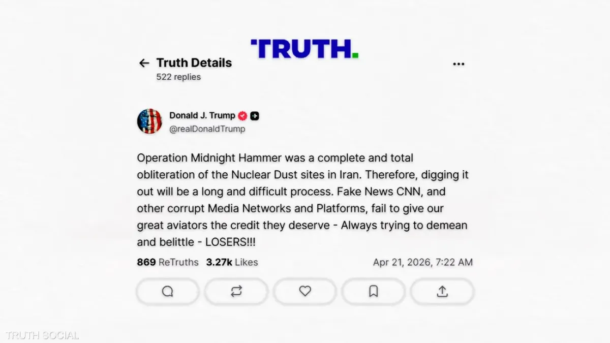 ترامب: استعادة اليورانيوم الإيراني "عملية طويلة وصعبة"