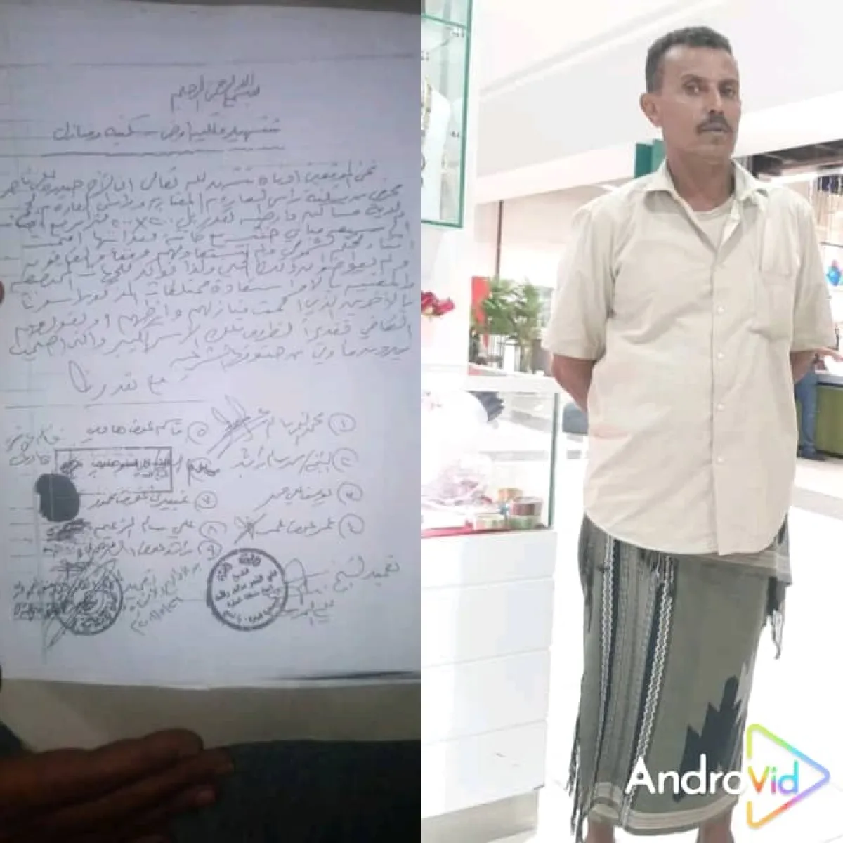 مناشدة عاجلة لحماية أرض في رأس العارة بلحج