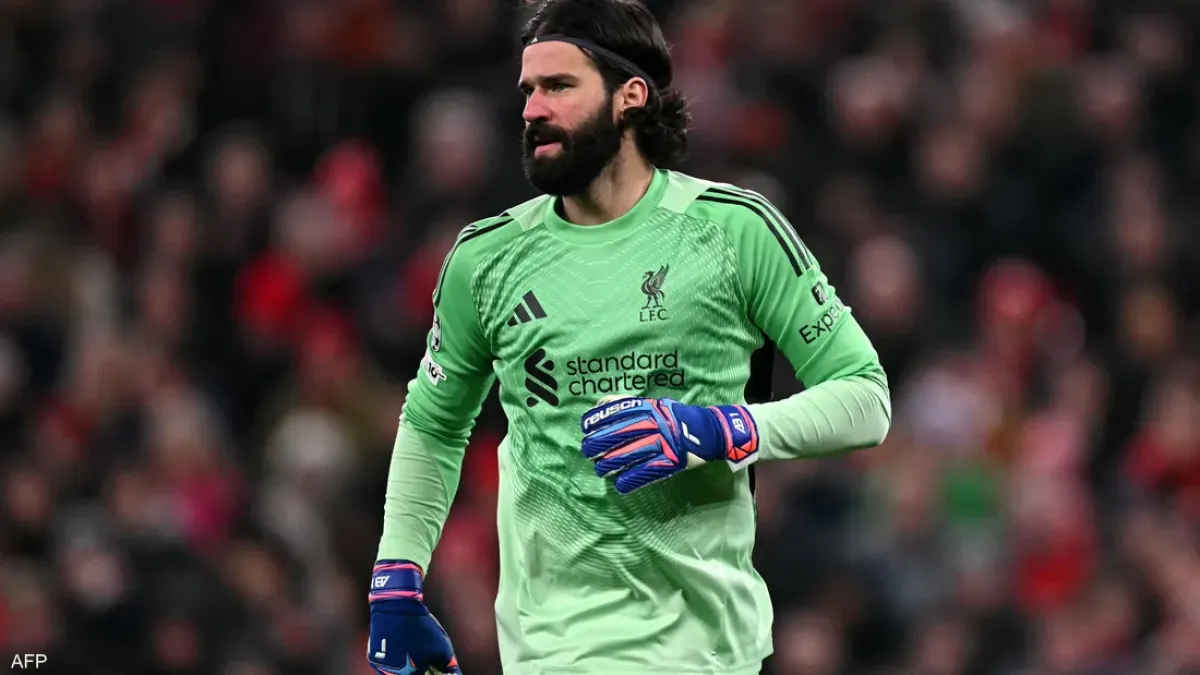 ليفربول ويوفنتوس على خلاف بسبب صفقة أليسون