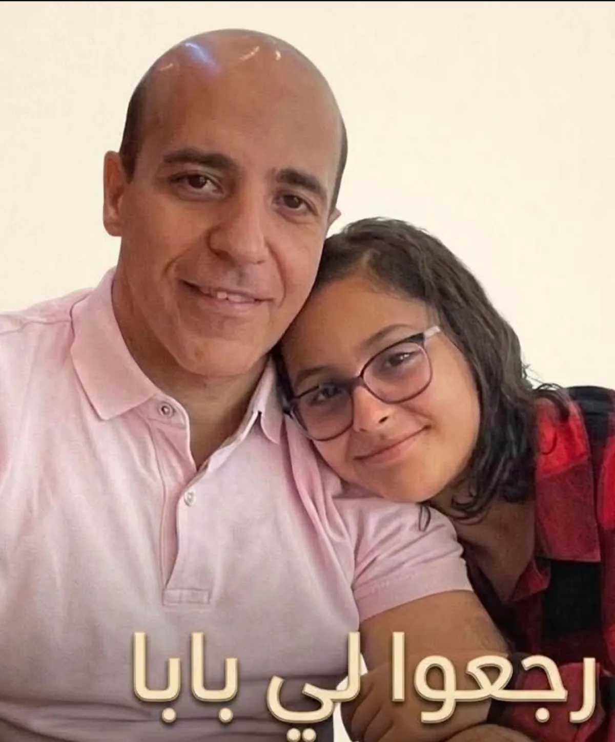 طفلة تطلق نداءً عاجلاً للإفراج عن والدها المختطف لدى عصابة الحوثي