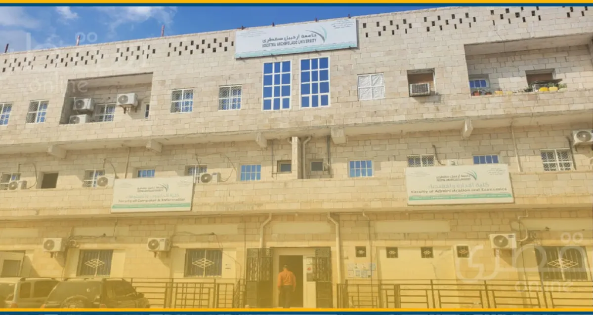 طلاب سقطرى يحتجون مطالبين بإعادة فتح كليتهم المتوقفة