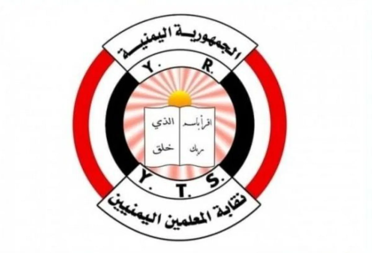 نقابة المعلمين اليمنيين توثق 1629 انتهاكاً بحق المعلمين في مناطق الحوثيين