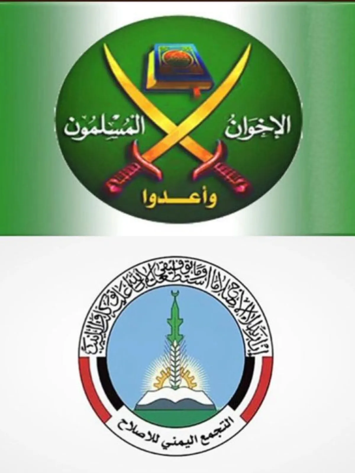 من البدر إلى الزنداني مرور بإيران وصولا الى التصنيف.. حزب الاصلاح .. اخوان اليمن أصل الارهاب ( الحلقة الاولى)