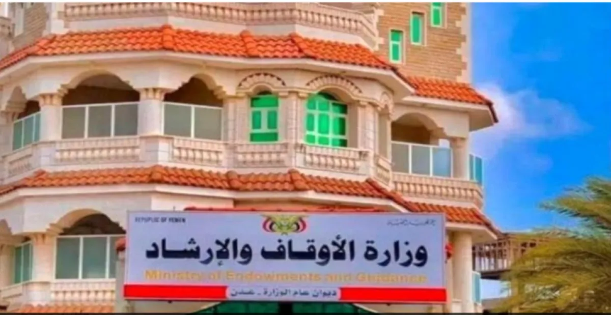 الأوقاف اليمنية تعلن استكمال الاستعدادات لموسم الحج وبدء التفويج منتصف ذي القعدة