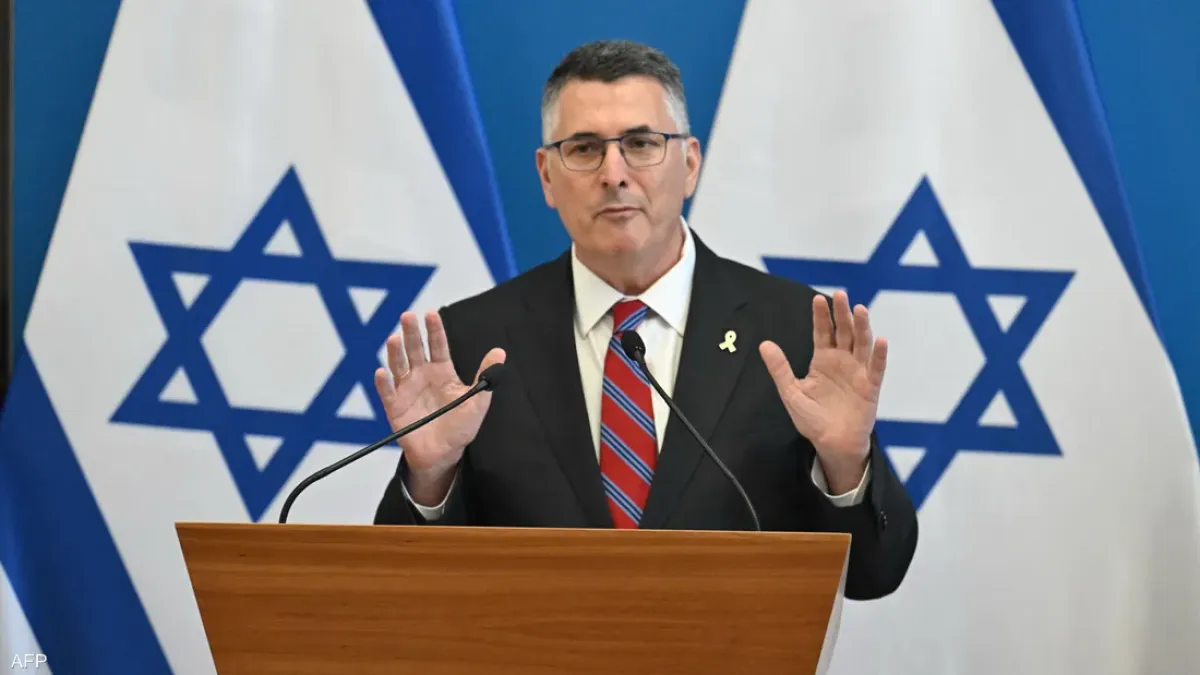 ساعر: إسرائيل خاضت حربًا ثانية ضد إيران لمنع نقل برنامجها النووي إلى أعماق الأرض