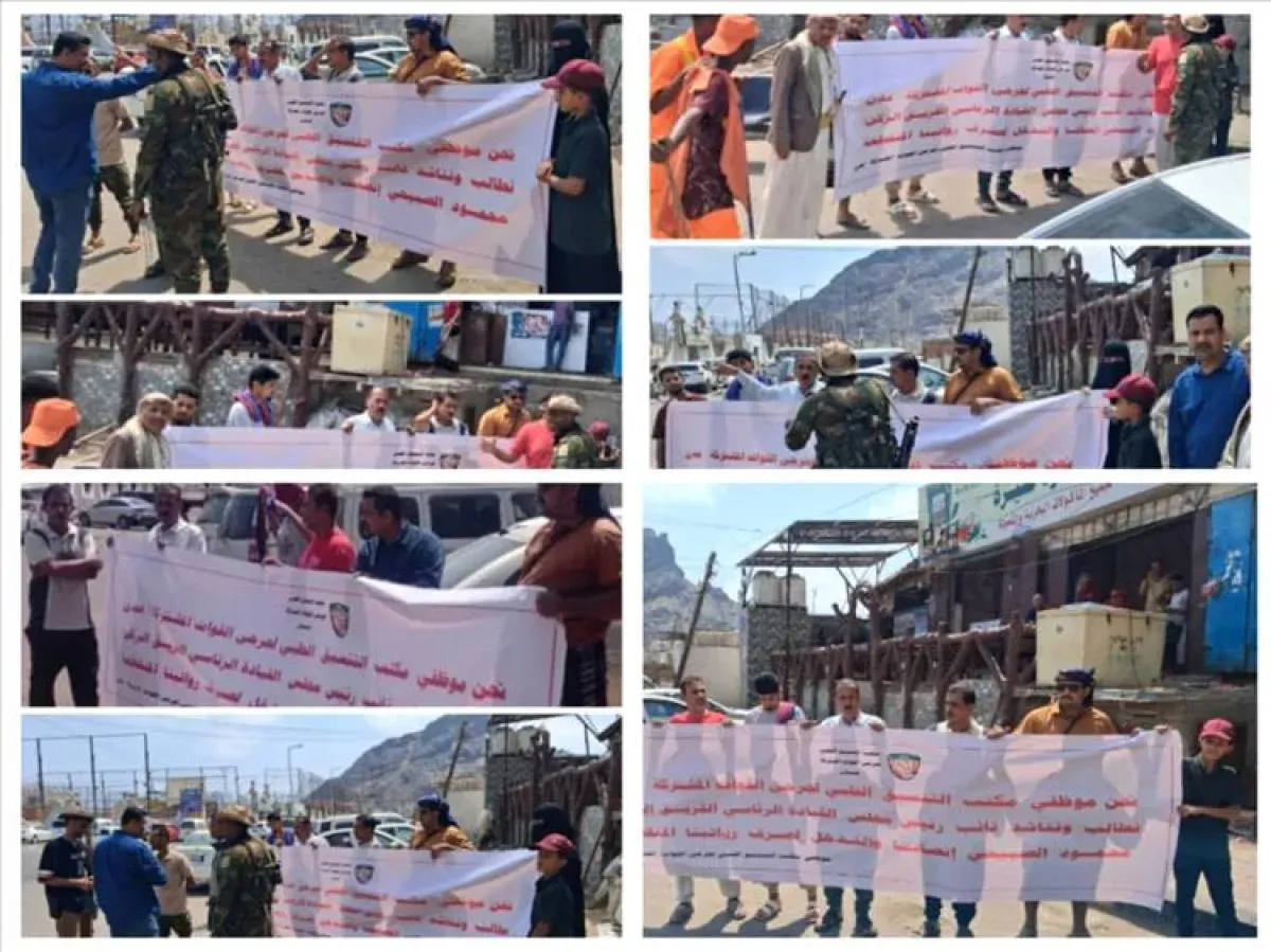 احتجاجات موظفي تنسيق الجرحى في عدن تطالب بصرف الرواتب المتأخرة