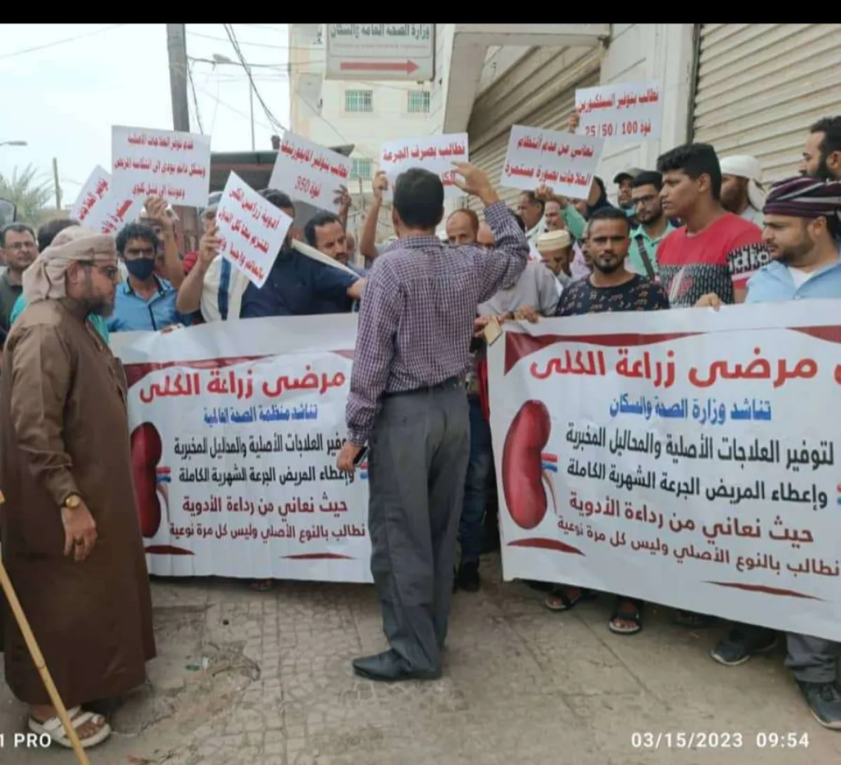مرضى زراعة الكلى والكبد يحتجون أمام وزارة الصحة بعدن بسبب معاناتهم المستمرة