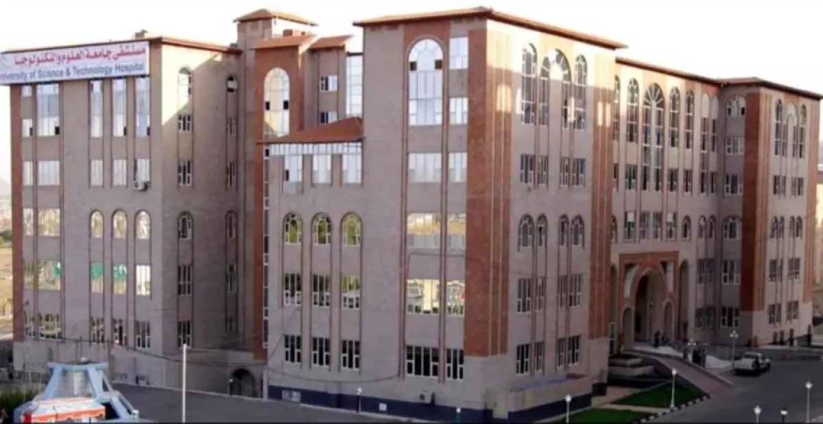 إجبار حراسة جامعة العلوم والتكنولوجيا على الانضمام لشركة حوثية تحت تهديد الفصل والاختطاف