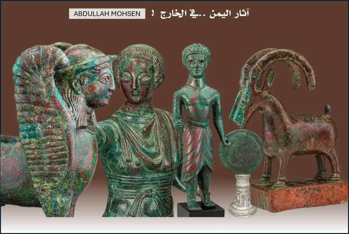 كتاب جديد يكشف كنوز اليمن القديم ويثير تساؤلات حول مصير الآثار