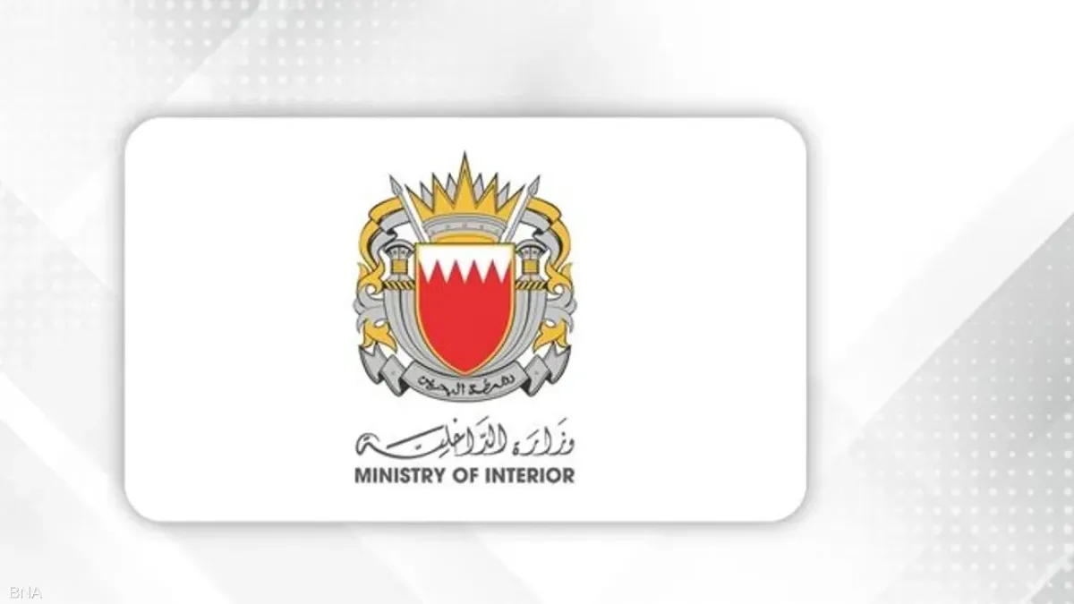 البحرين تعلن تفكيك تنظيم رئيسي موالٍ للحرس الثوري الإيراني