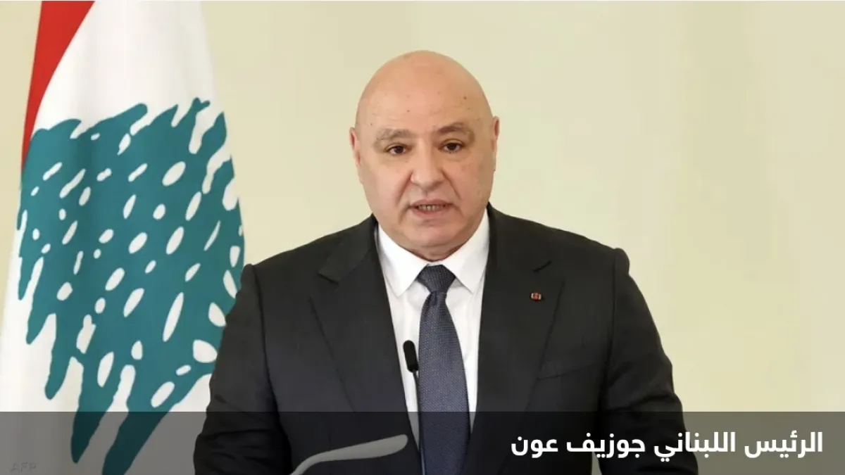 عون يطالب بوقف التصعيد الإسرائيلي في لبنان ويدعو للضغط الدولي