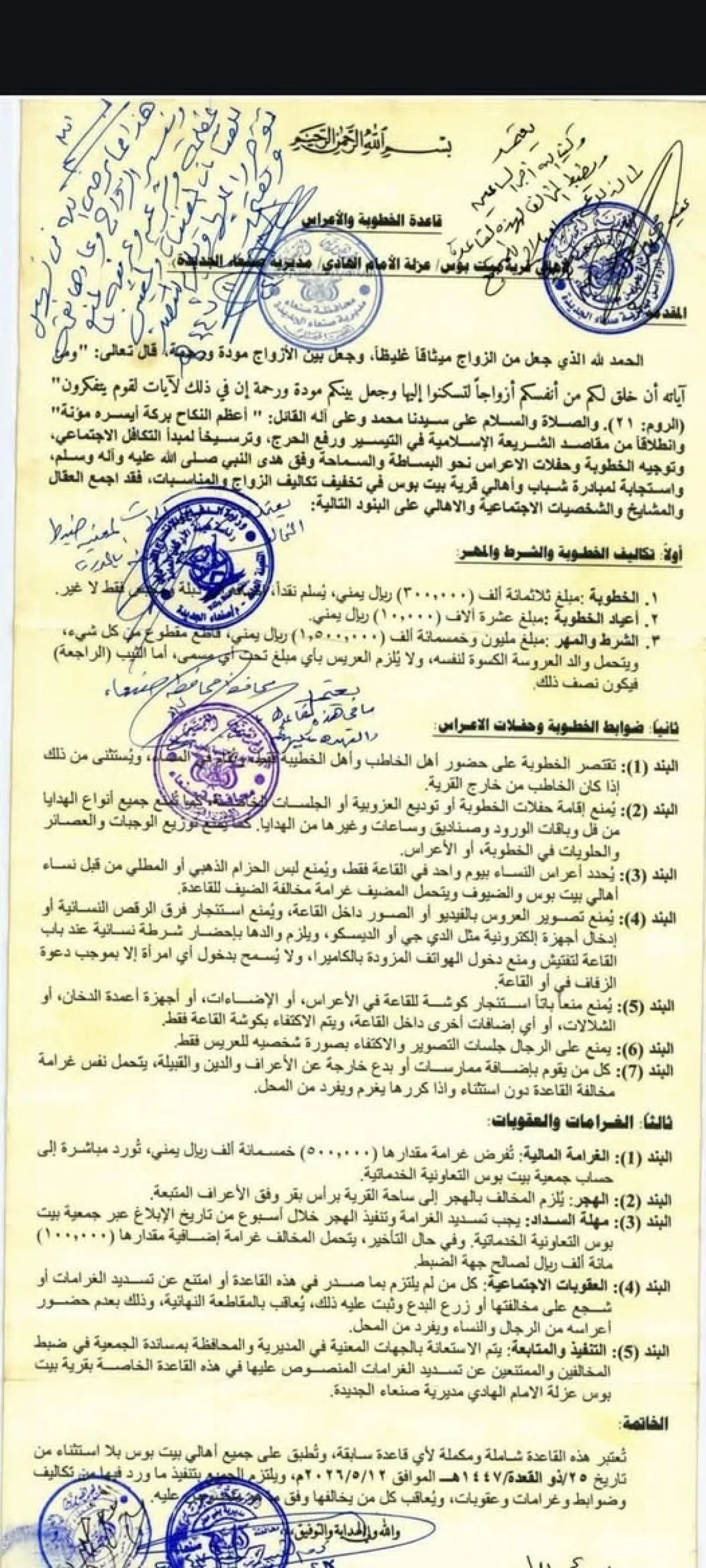 فيما سعرها الحوثيين كسلعة وحولها الاخوان الى قطيع.. المراة اليمنية في عهد الزعيم الصالح .. شريكة حياة