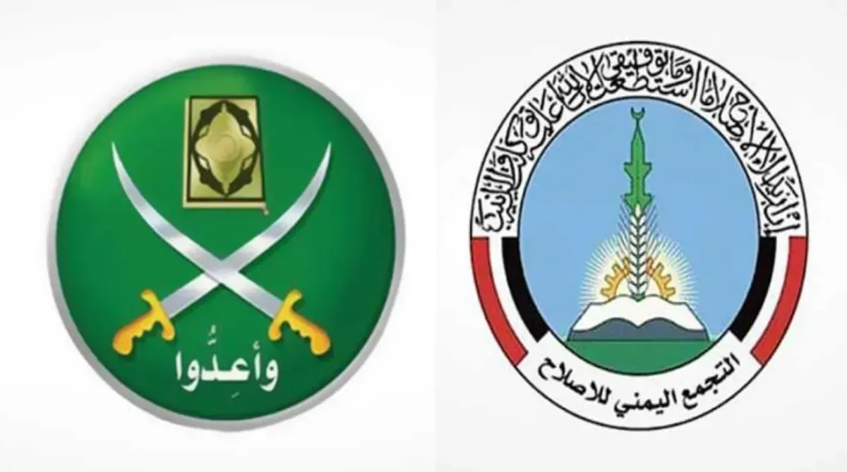 مارس انتهازية تجاوزت حدود الدولة الى الشراكة الارهابية ..  حزب الاصلاح. الاخواني .. من العباءة الدينية الى فضائح الخيانات