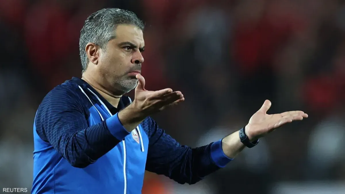 مدرب الزمالك يكشف أسباب ضياع لقب الكونفدرالية