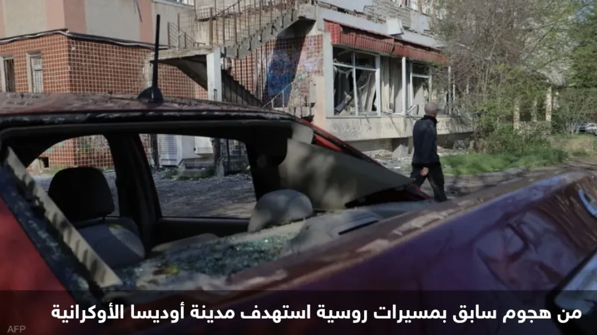 روسيا تدمر 3124 مسيرة أوكرانية وتستهدف أوديسا ودنيبرو