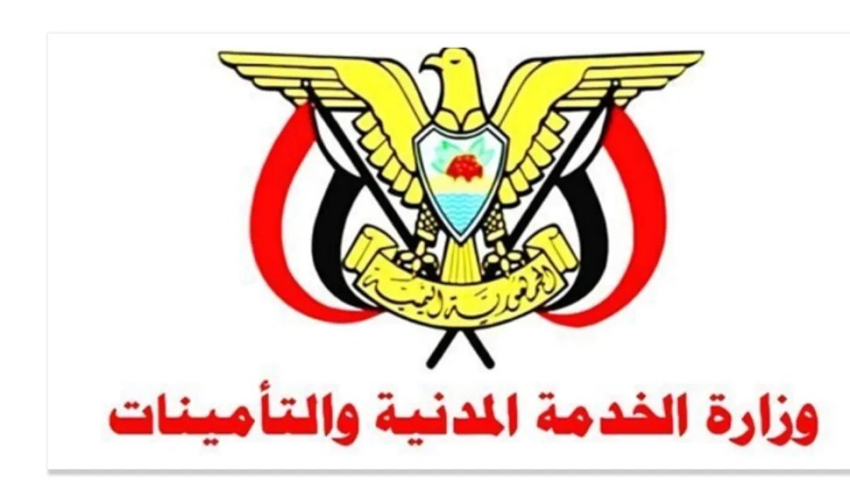 الخدمة المدنية تعلن مواعيد إجازتي العيد الوطني وعيد الأضحى