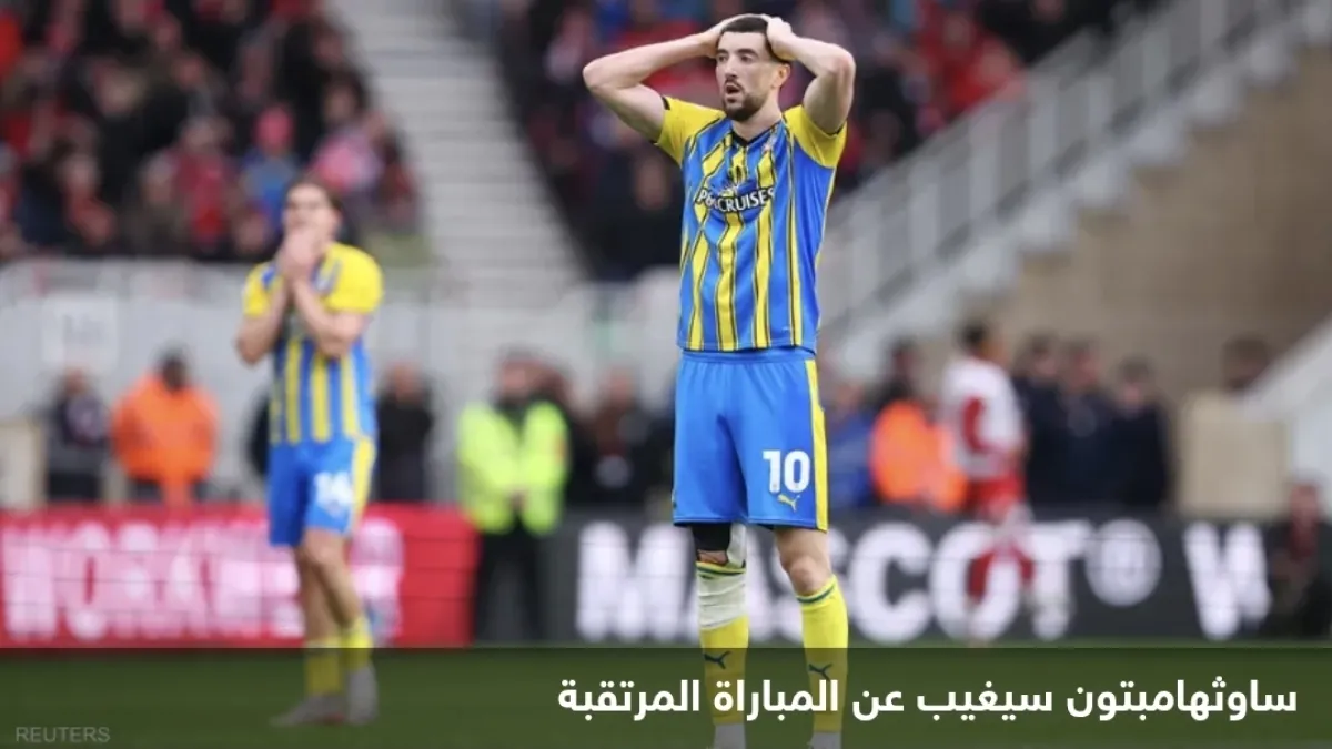 ساوثهامبتون خارج نهائي ملحق الأبطال بسبب التجسس.. وميدلسبره يعود للمنافسة