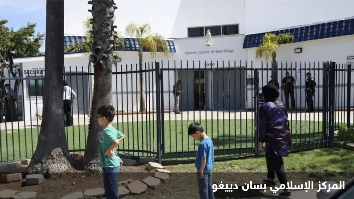 التحقيقات تكشف دوافع الكراهية وراء هجوم سان دييغو